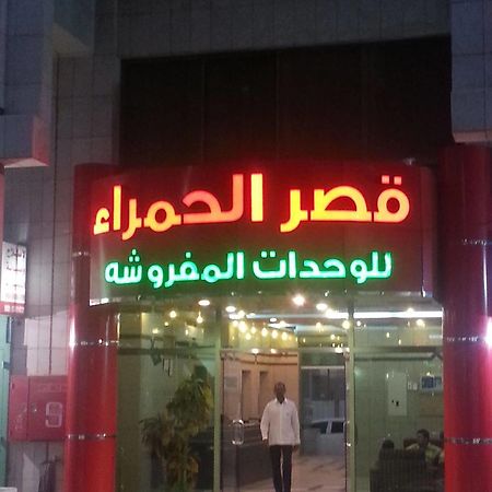 Ewa Residence Al Hamra Al Batha Riyadh Eksteriør bilde